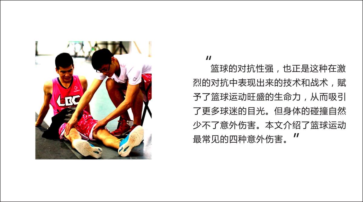 业余爱好者如何利用智能工具提升篮球水平_1